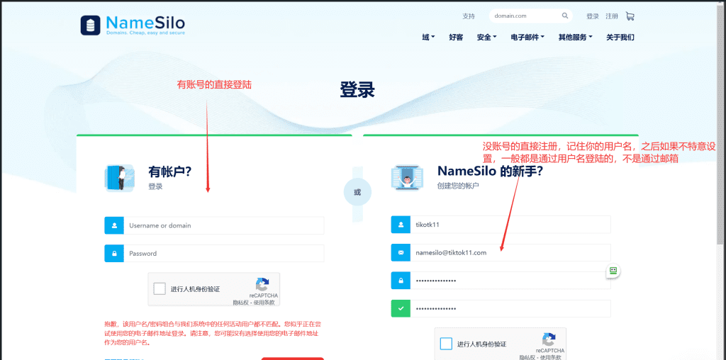域名邮箱注册，亲测2023最新！TikTok批量起号