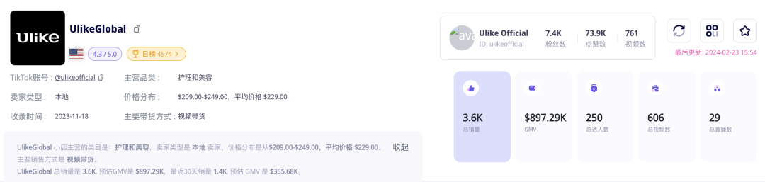 头部国货脱毛仪品牌Ulike入驻TikTok美国站!2030年全球脱毛仪市值将19亿美元